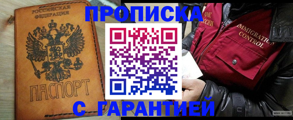 найти адрес прописки в Невельске