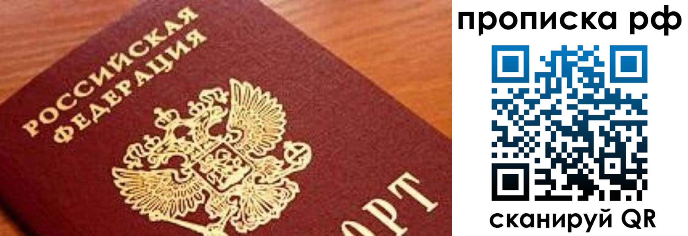 регистрация для школы в Невельске