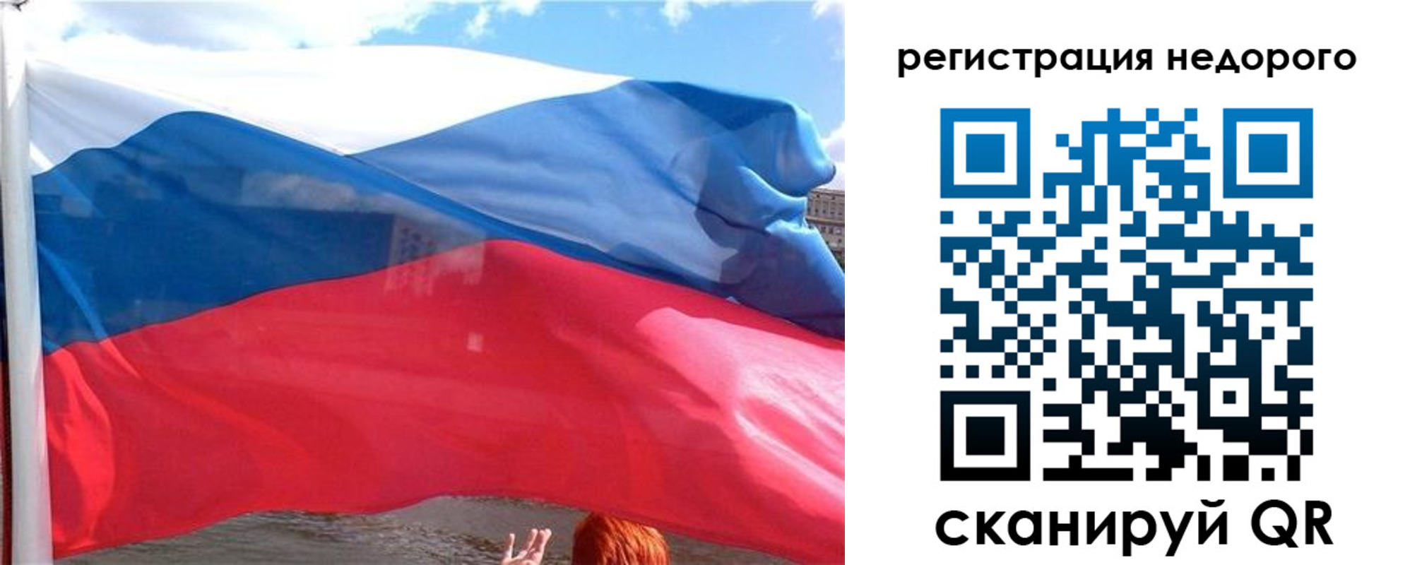 прописка для работы в Невельске