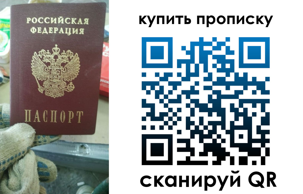 временная регистрация недорого в Невельске