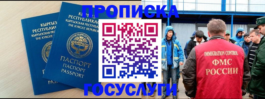временная регистрация госуслуги в Невельске