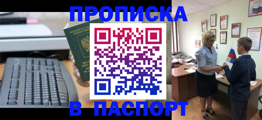 временная регистрация госуслуги в Невельске