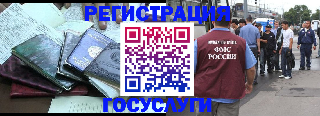 регистрация для дет. сада в Невельске