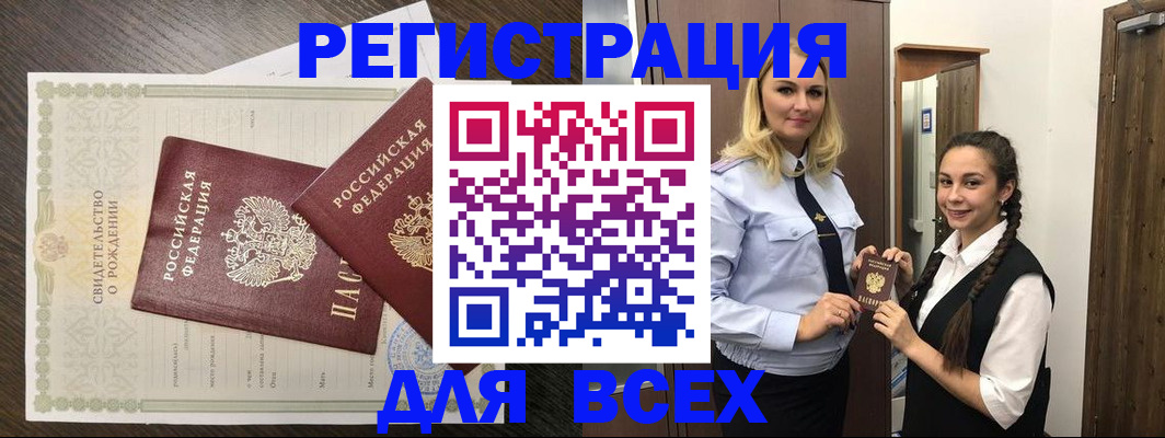 найти адрес прописки в Невельске